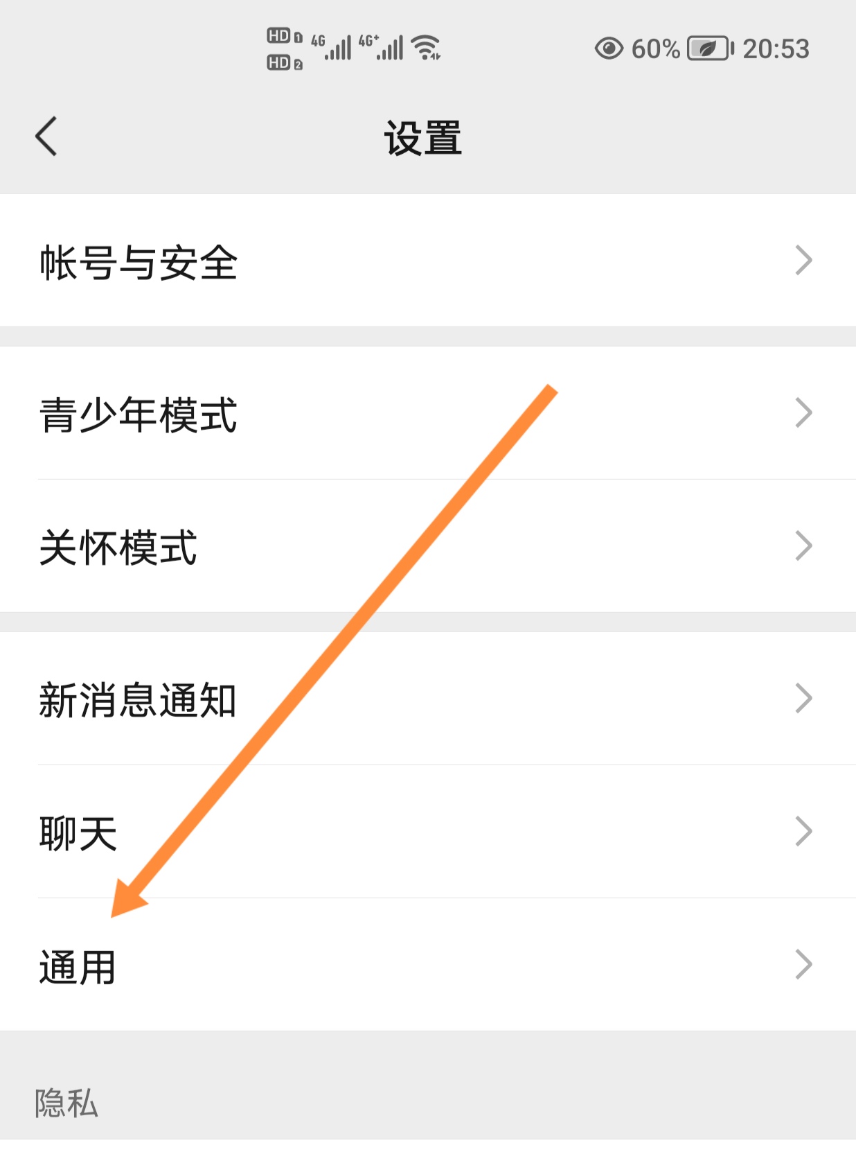 微信深色模式如何设置_微信深色模式设置方法