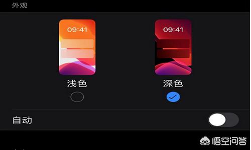 微信深色模式如何设置_微信深色模式设置方法
