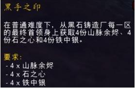 黑石铸造厂入口_黑石铸造厂入口在哪