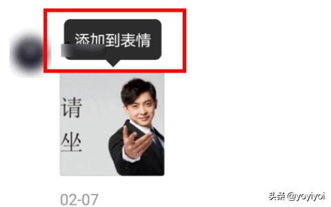 微信怎么评论表情包_华为手机微信怎么评论表情包