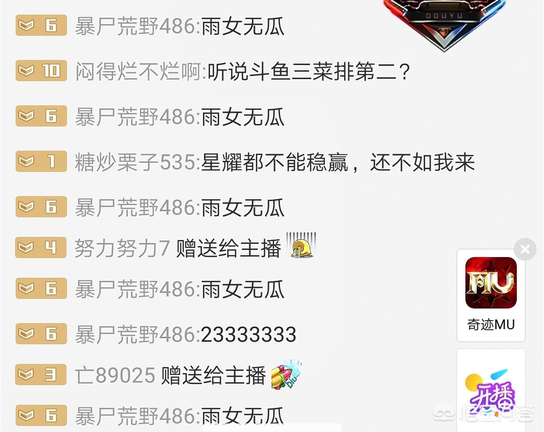 雨女_雨女无瓜出自哪部作品