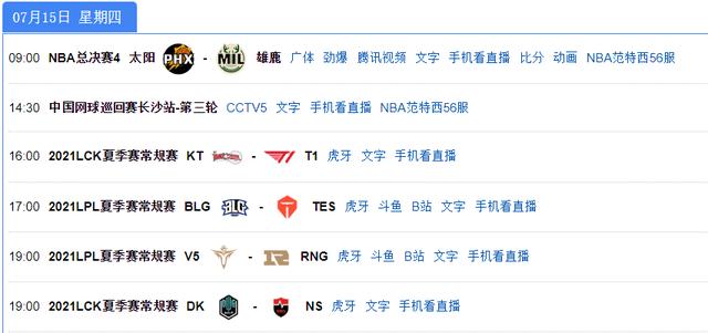 在哪里看东京奥运会直播_在哪里看东京奥运会直播回放