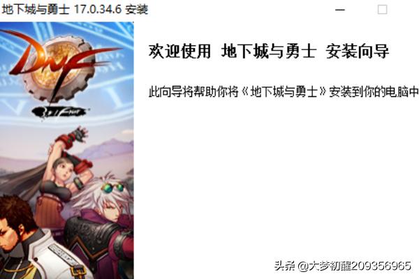 dnf客户端下载_dnf客户端下载网址