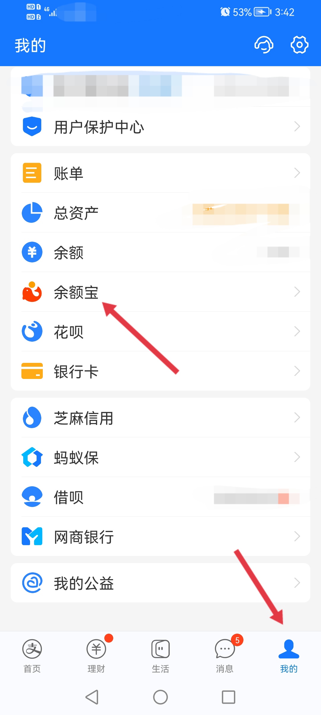 余额宝使用方法_余额宝使用方法教程