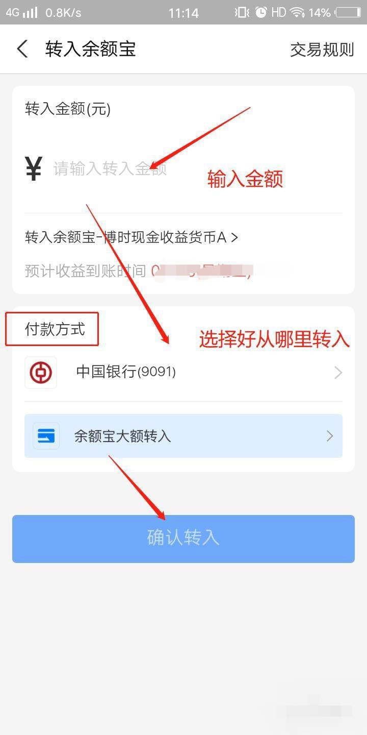 余额宝使用方法_余额宝使用方法教程