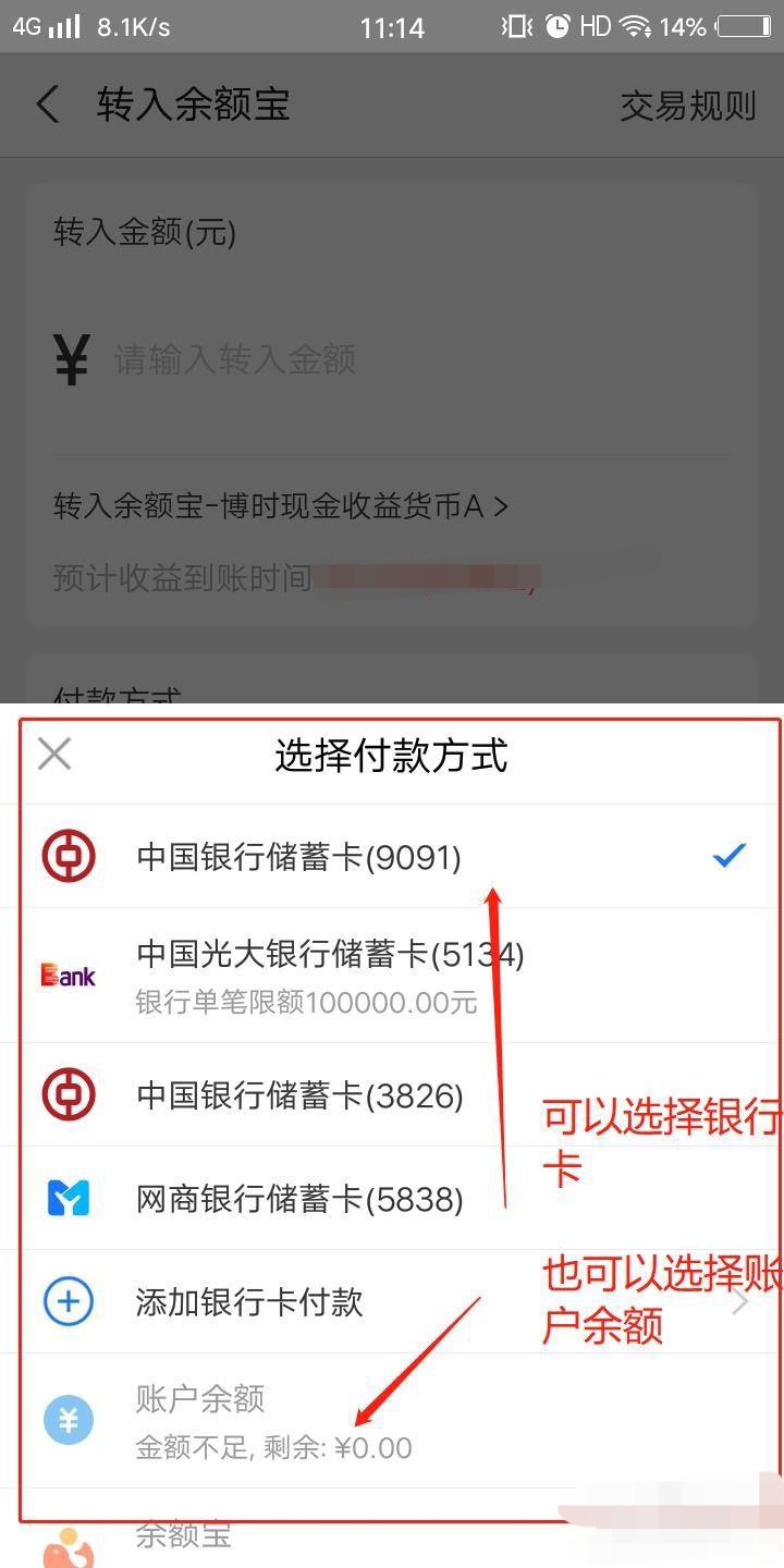 余额宝使用方法_余额宝使用方法教程