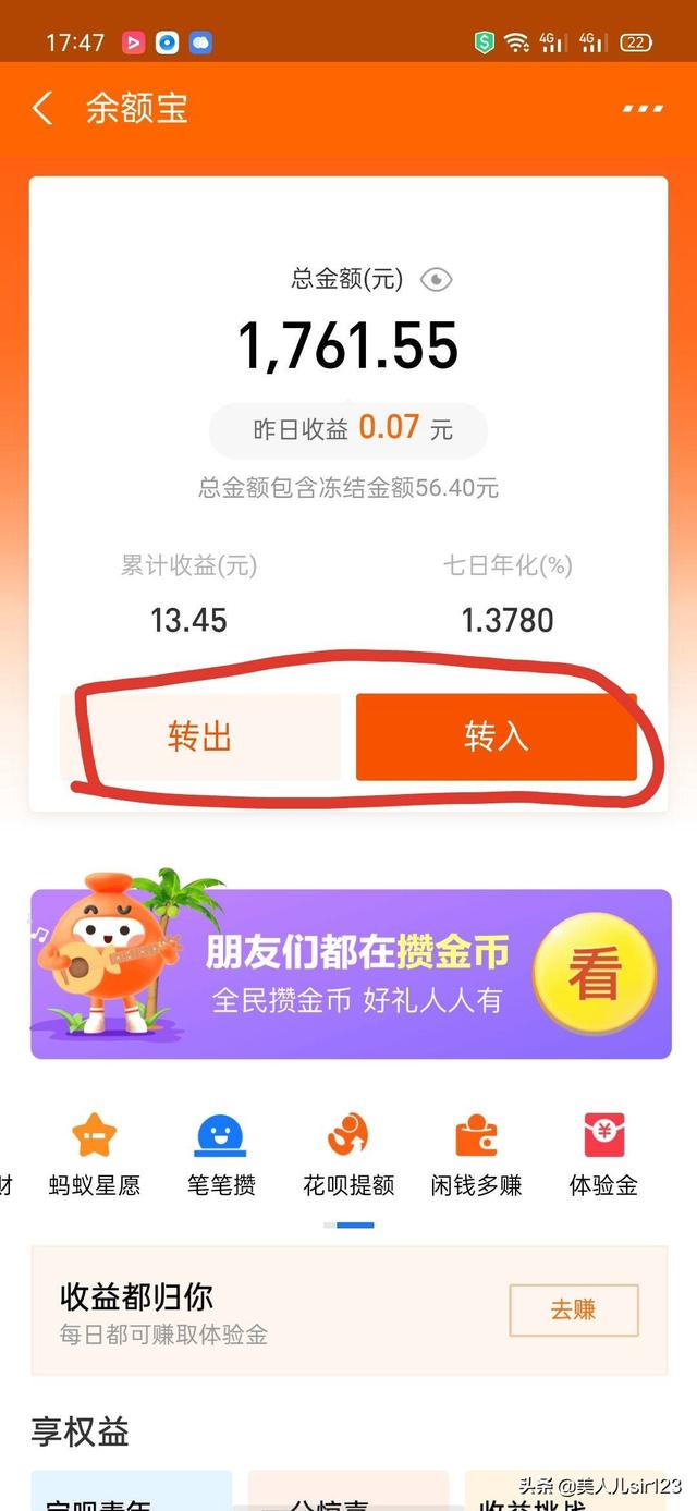 余额宝使用方法_余额宝使用方法教程