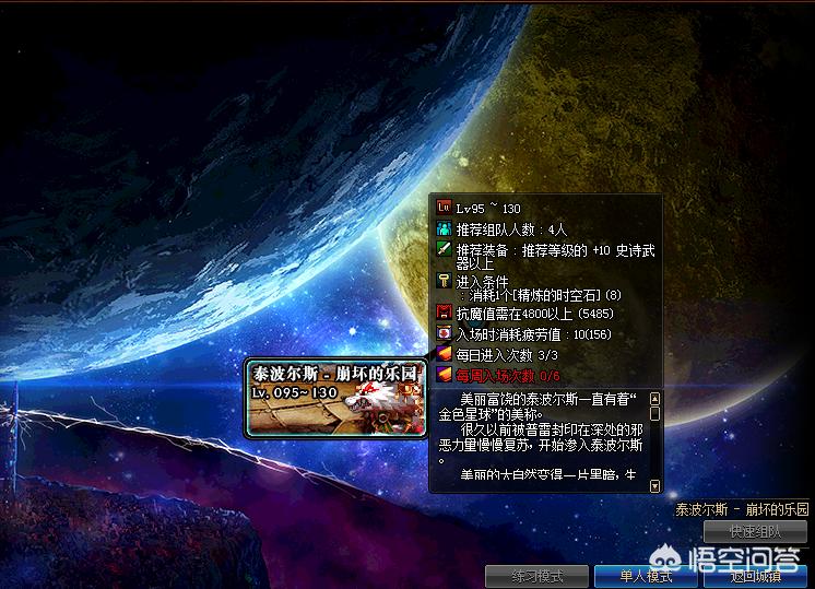 dnf新图_dnf新图任务