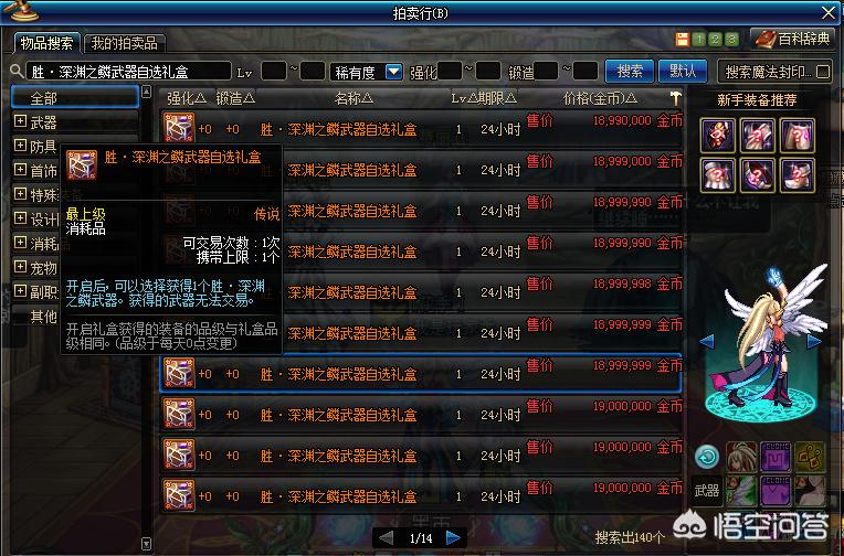 dnf新图_dnf新图任务