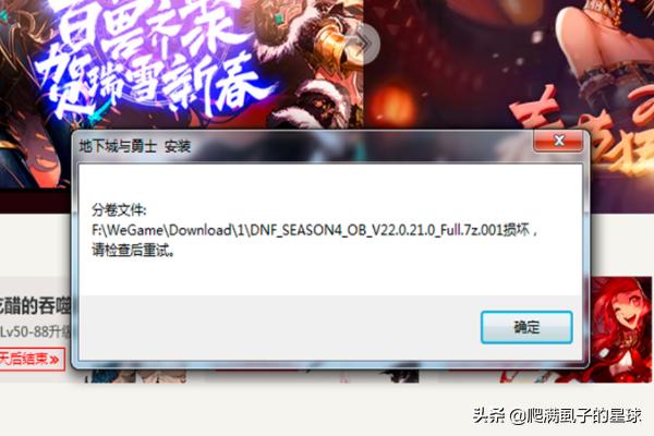 dnf.exe应用程序错误_DNF.exe应用程序错误怎么办