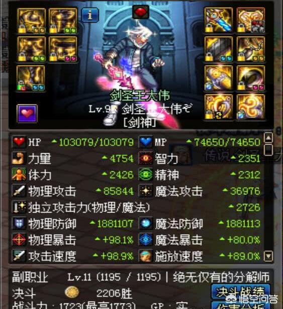 dnf邪龙魔剑_Dnf邪龙魔剑属性没用吗