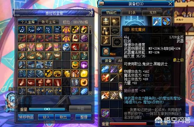 dnf邪龙魔剑_Dnf邪龙魔剑属性没用吗