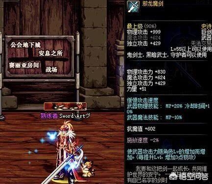 dnf邪龙魔剑_Dnf邪龙魔剑属性没用吗