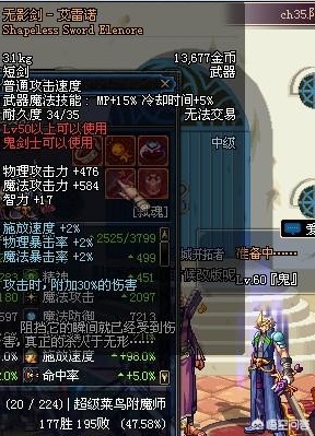 dnf邪龙魔剑_Dnf邪龙魔剑属性没用吗