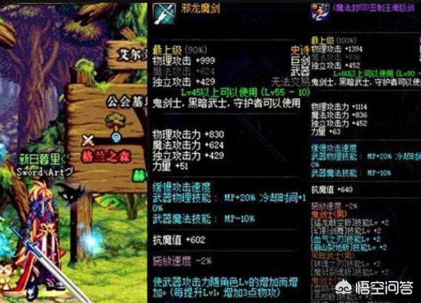 dnf邪龙魔剑_Dnf邪龙魔剑属性没用吗