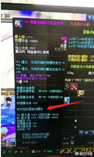 dnf邪龙魔剑_Dnf邪龙魔剑属性没用吗