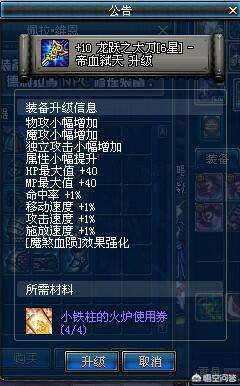 dnf邪龙魔剑_Dnf邪龙魔剑属性没用吗
