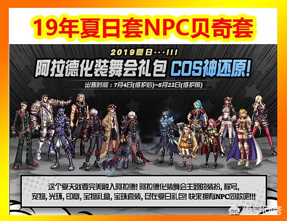 dnf2017夏日套_dnf2017夏日套外观