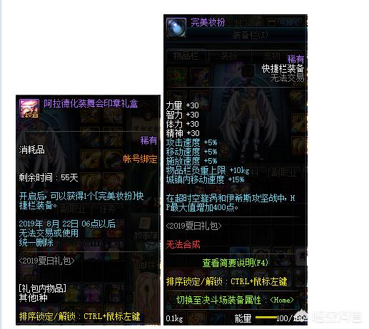 dnf2017夏日套_dnf2017夏日套外观