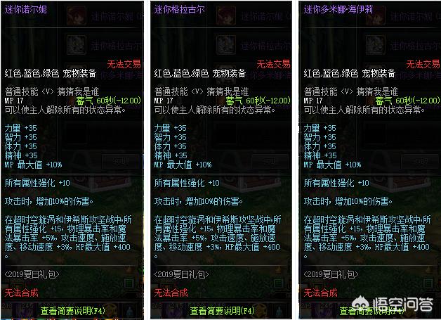 dnf2017夏日套_dnf2017夏日套外观