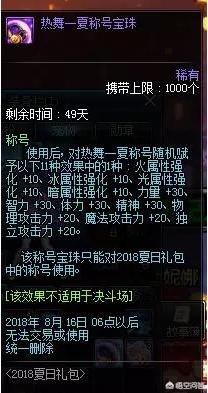 dnf2017夏日套_dnf2017夏日套外观
