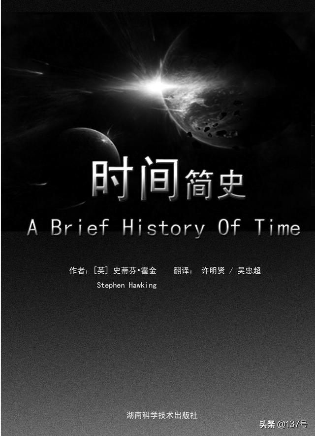 果壳里的宇宙_果壳里的宇宙讲了什么