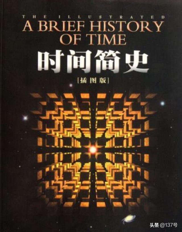 果壳里的宇宙_果壳里的宇宙讲了什么