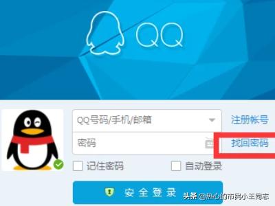 qq密码修改中心_qq密码修改中心,重置密码的步骤