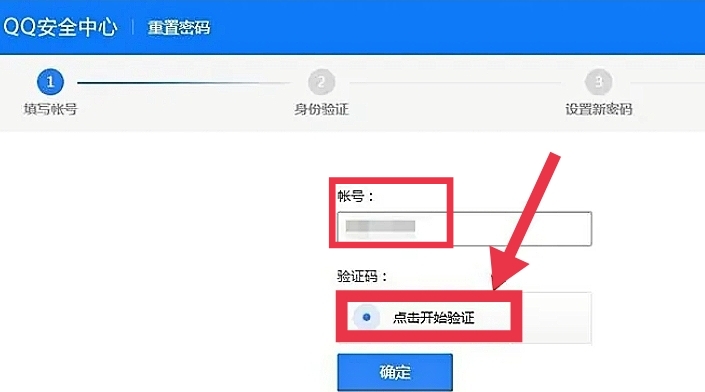 qq密码修改中心_qq密码修改中心,重置密码的步骤