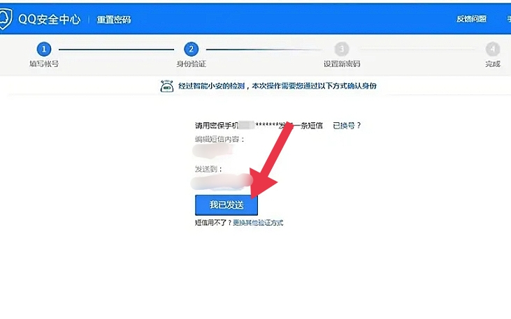 qq密码修改中心_qq密码修改中心,重置密码的步骤
