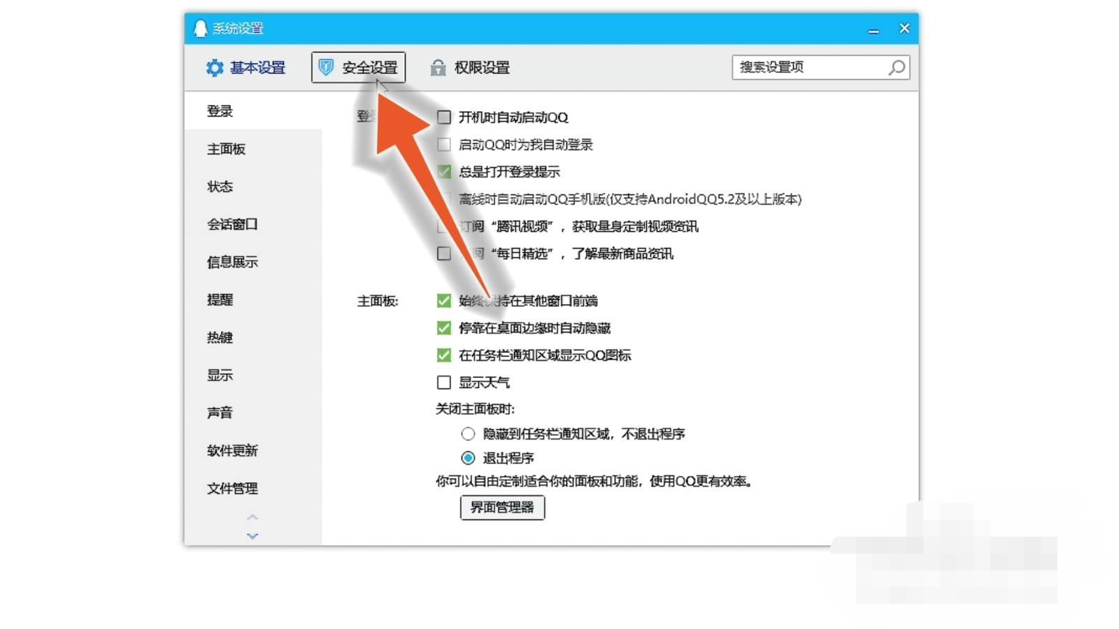 qq密码修改中心_qq密码修改中心,重置密码的步骤