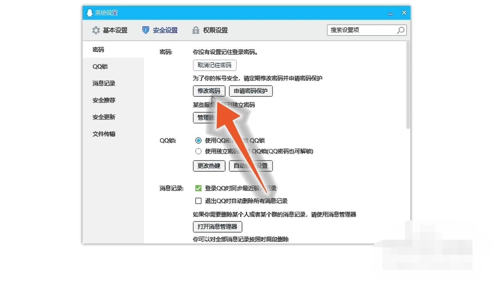 qq密码修改中心_qq密码修改中心,重置密码的步骤