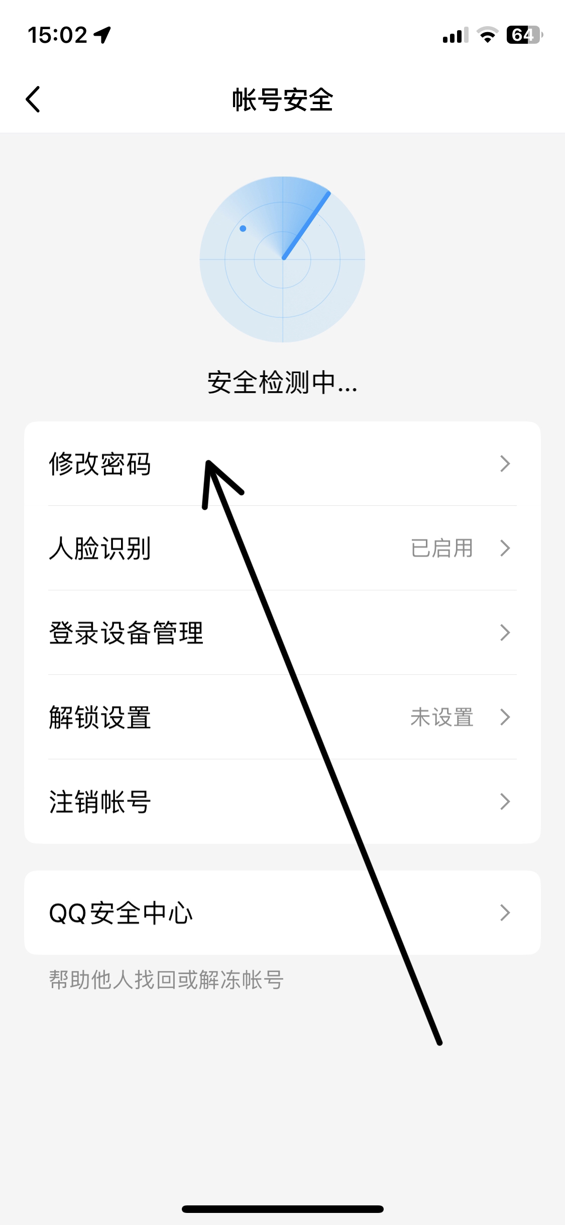 qq密码修改中心_qq密码修改中心,重置密码的步骤