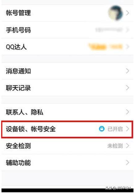 qq密码修改中心_qq密码修改中心,重置密码的步骤