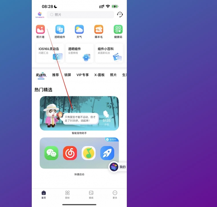 灵动岛怎么设置_灵动岛怎么设置苹果16promax怎么设置好看的图案