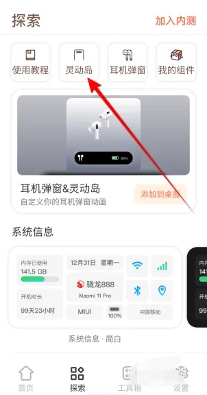 灵动岛怎么设置_灵动岛怎么设置苹果16promax怎么设置好看的图案