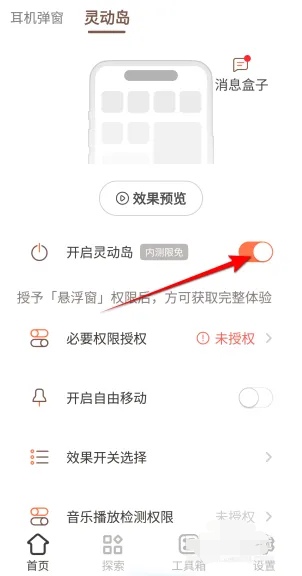 灵动岛怎么设置_灵动岛怎么设置苹果16promax怎么设置好看的图案