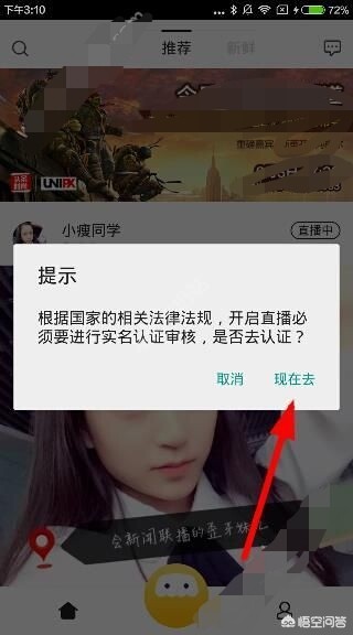 火山直播_火山直播下载安装