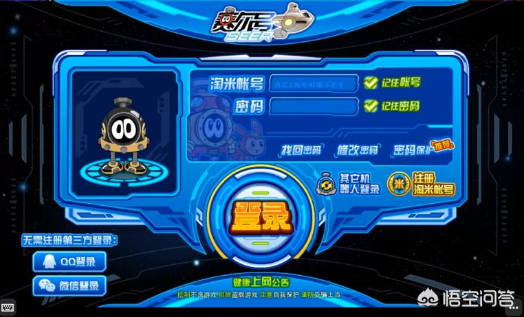 赛尔号小游戏_赛尔号小游戏破解版