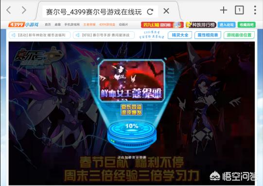 赛尔号小游戏_赛尔号小游戏破解版