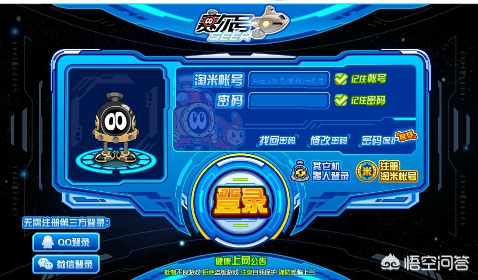 赛尔号小游戏_赛尔号小游戏破解版
