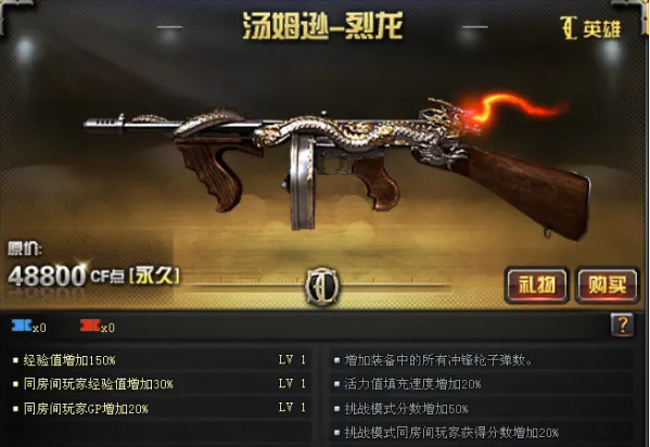 汤姆逊-烈龙_汤姆逊烈龙可以给冲锋枪加多少子弹