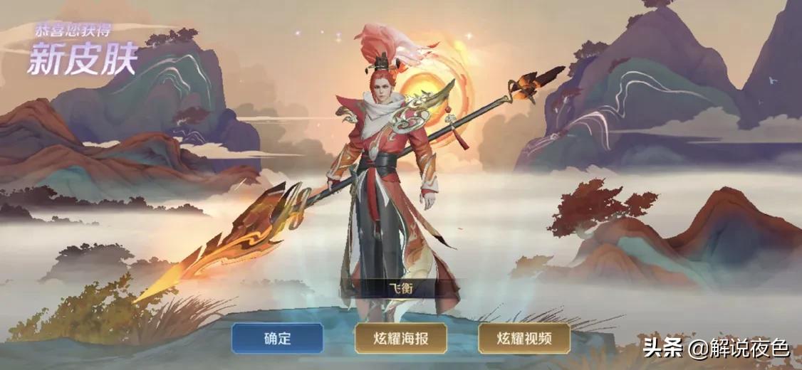 王者荣耀白龙吟_王者荣耀白龙吟什么时候上线的