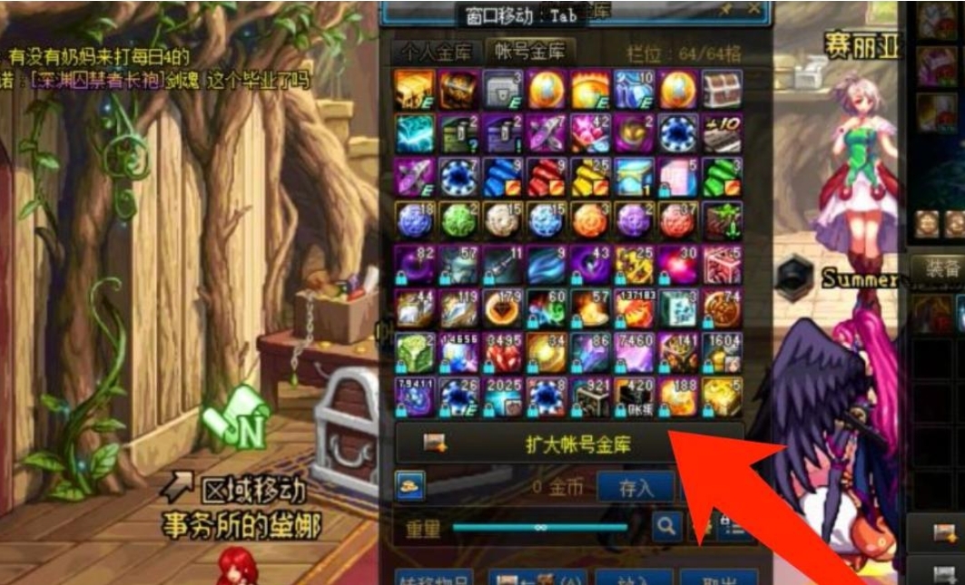 dnf仓库锁怎么设置_dnf仓库锁设置不提示怎么设置