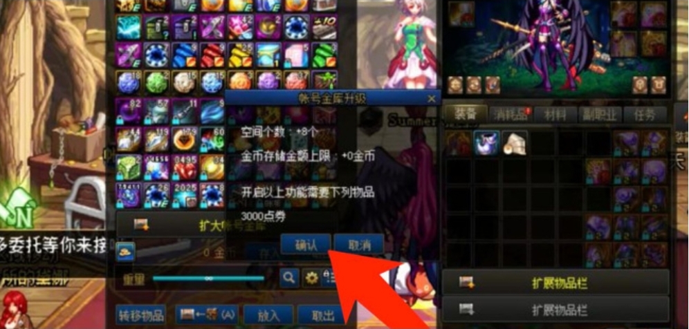 dnf仓库锁怎么设置_dnf仓库锁设置不提示怎么设置