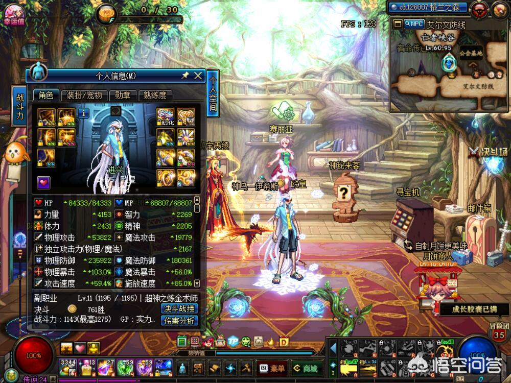 dnf仓库锁怎么设置_dnf仓库锁设置不提示怎么设置