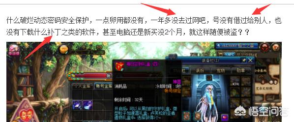 dnf仓库锁怎么设置_dnf仓库锁设置不提示怎么设置