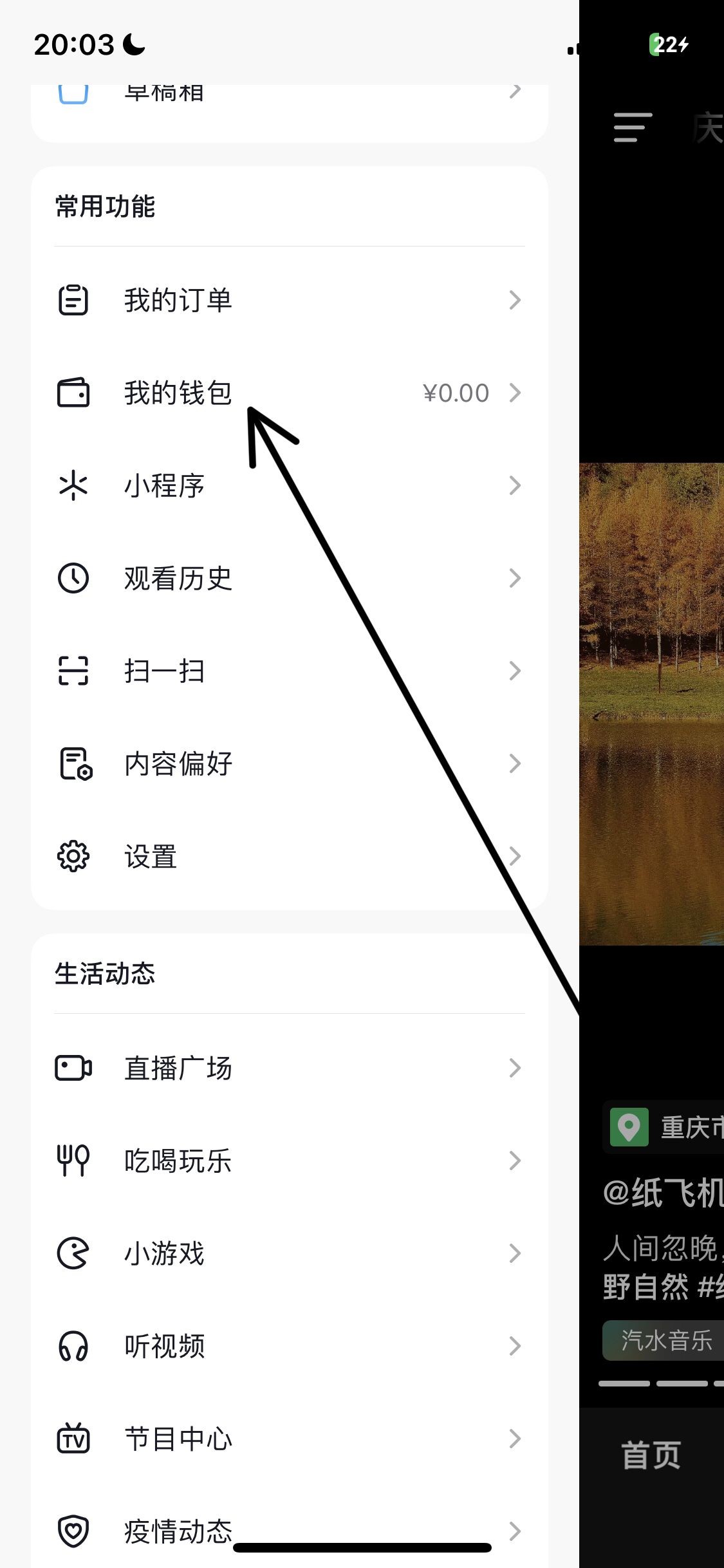 怎么关闭抖音月付功能_怎么关闭抖音月付功能 方法