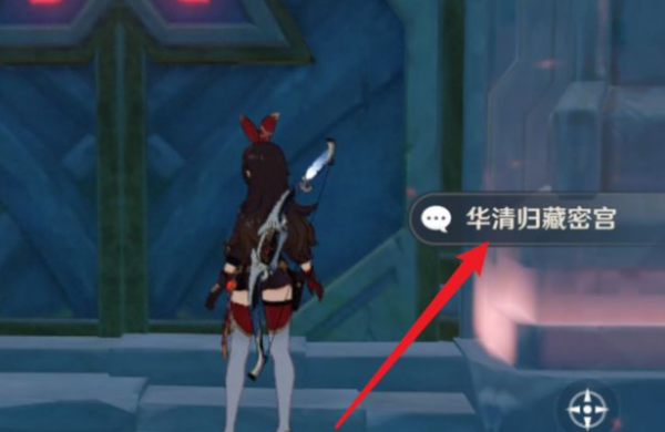 原神华清归藏密室怎么解开?藏金秘境怎么开?_原神华清归藏密室怎么解开 藏金秘境怎么开
