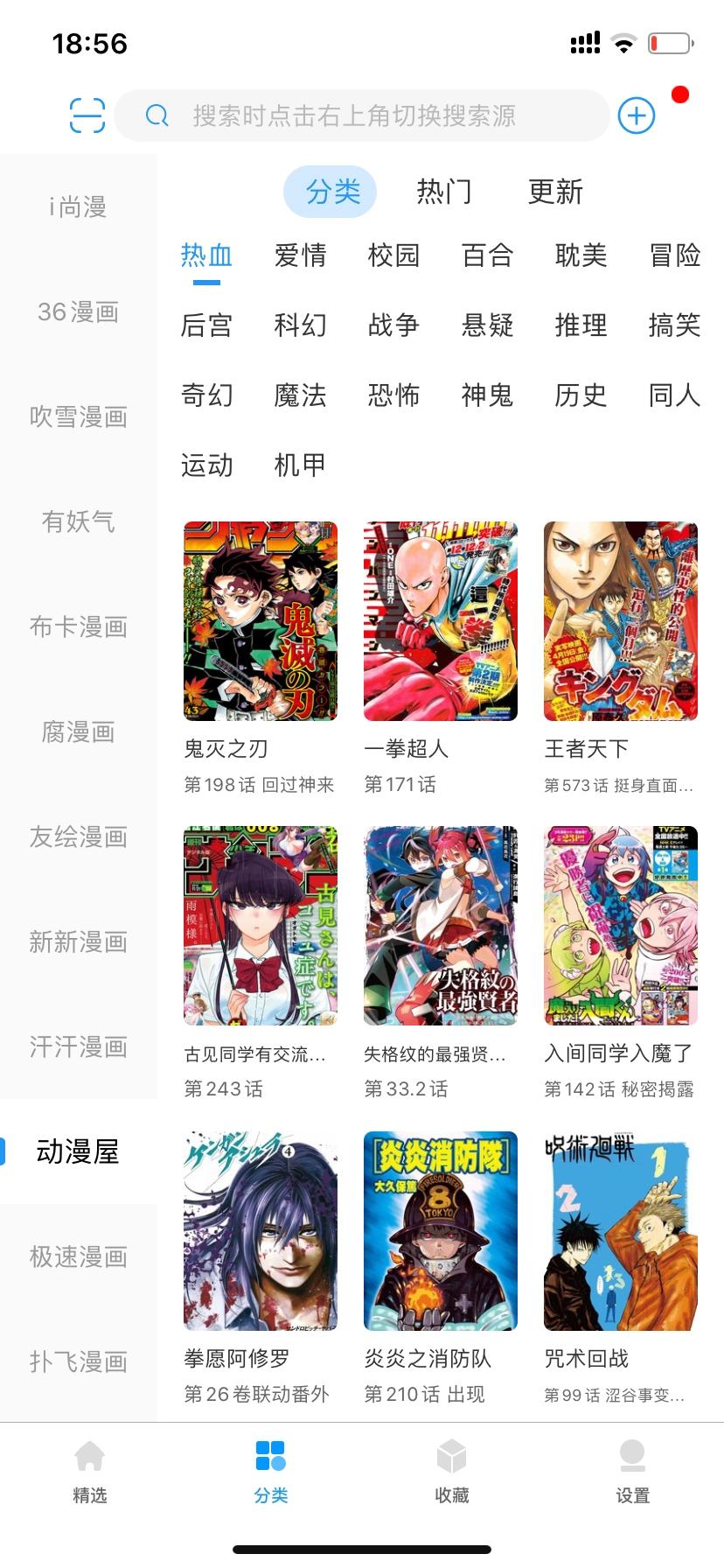 漫画免费下载安卓版下载_漫画免费版下载安装
